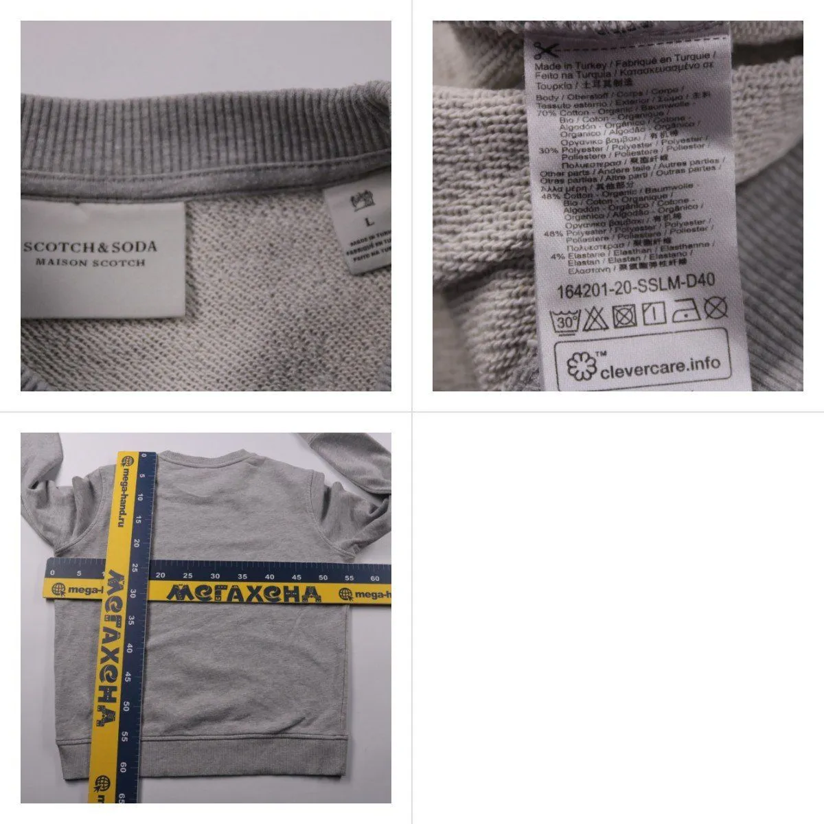 свитшот Scotch & Soda