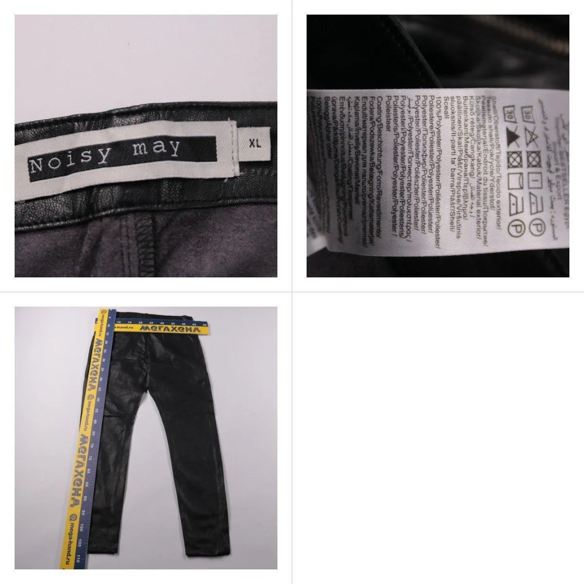 брюки Noisy May