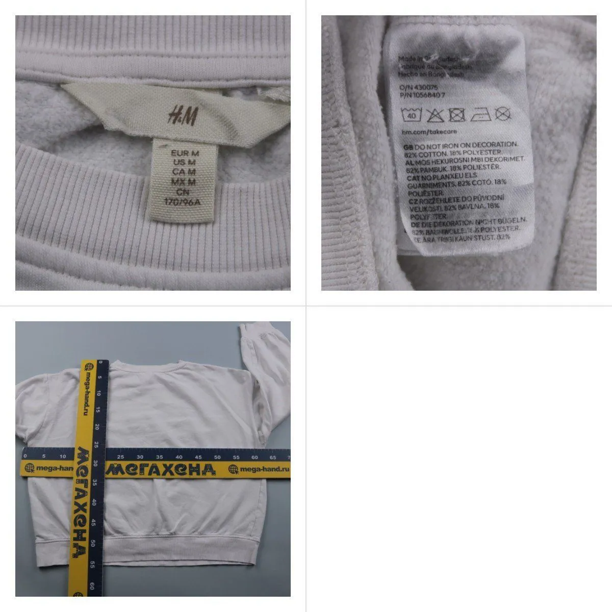 свитшот H&M