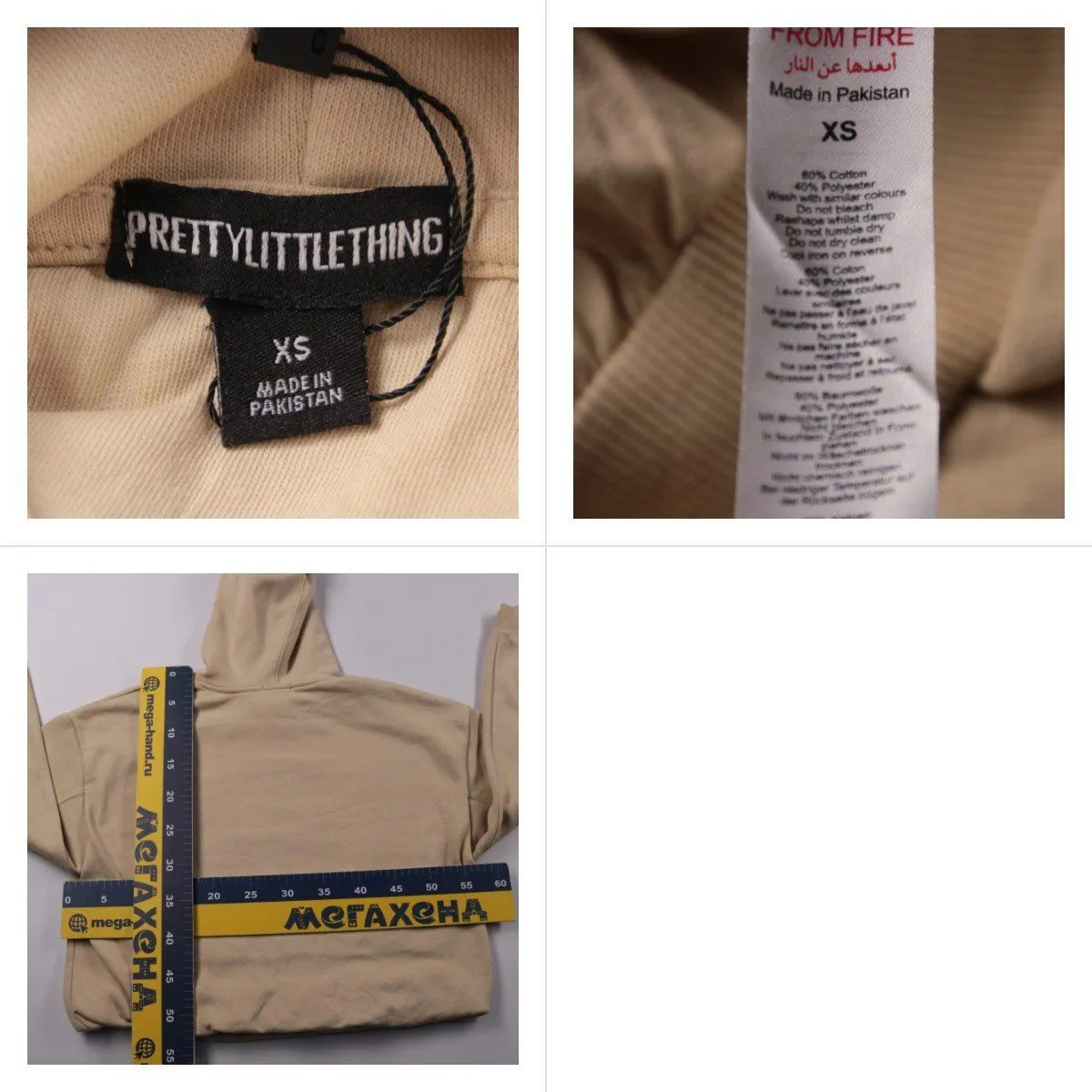 толстовка PrettyLittleThing