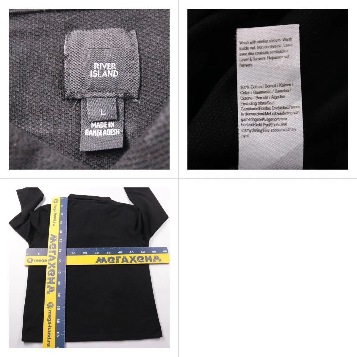 поло River Island