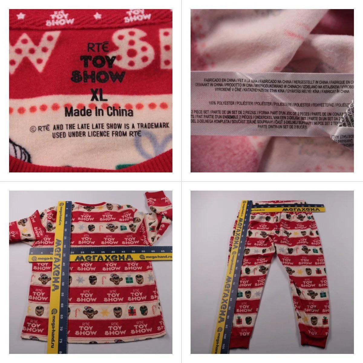 пижама RTE Toy Show