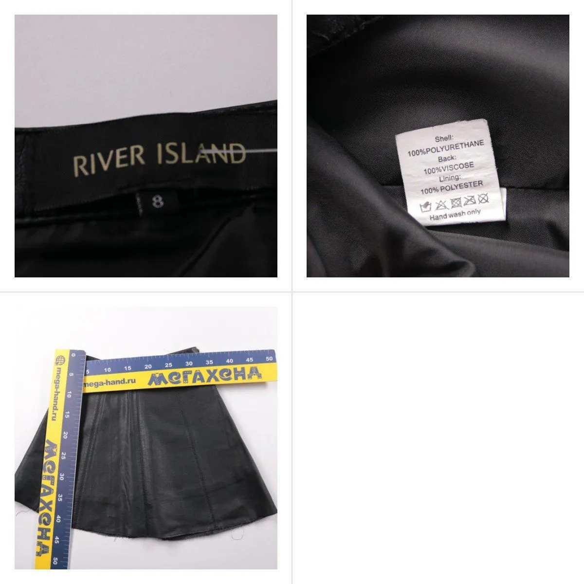 юбка River Island