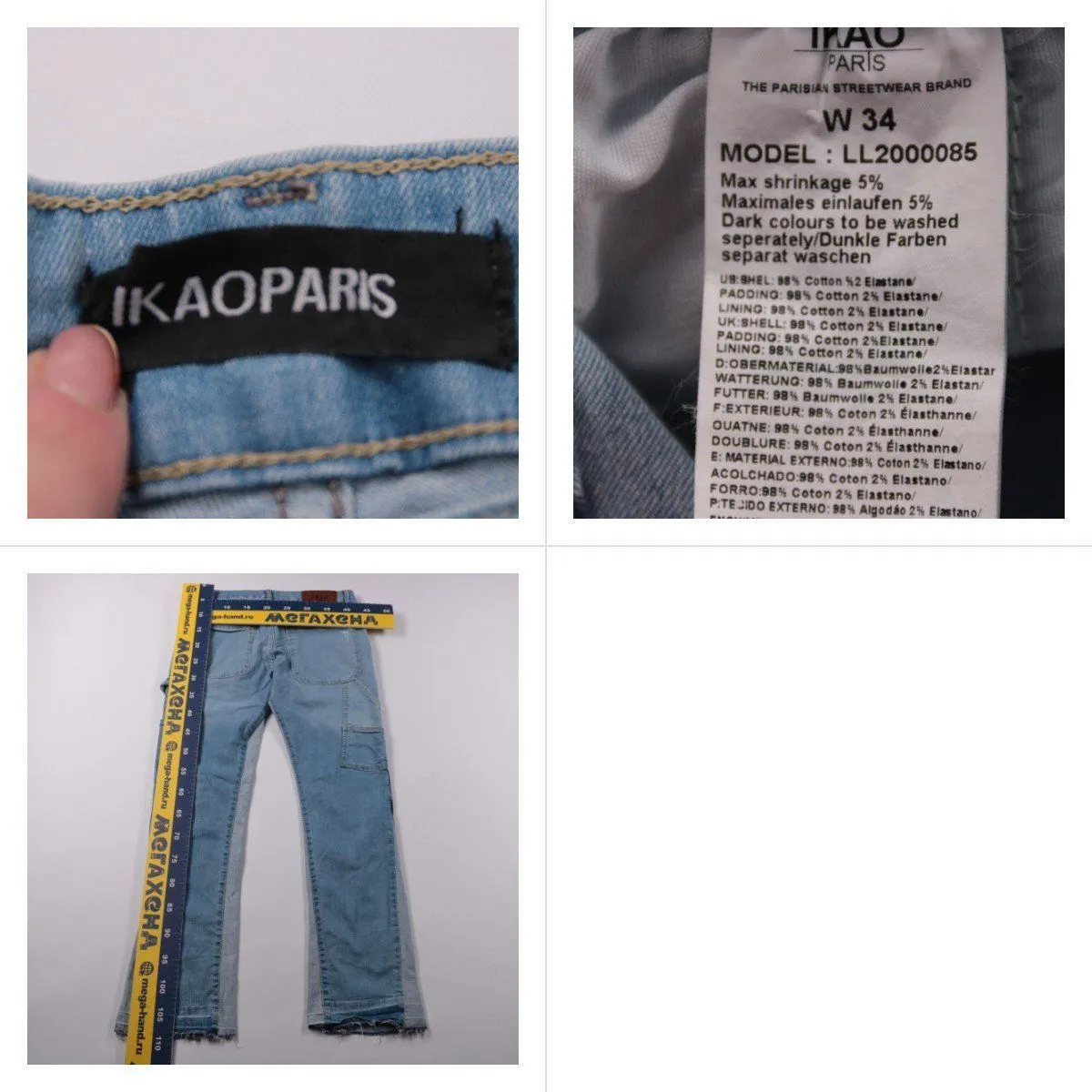 джинсы Ikao Paris