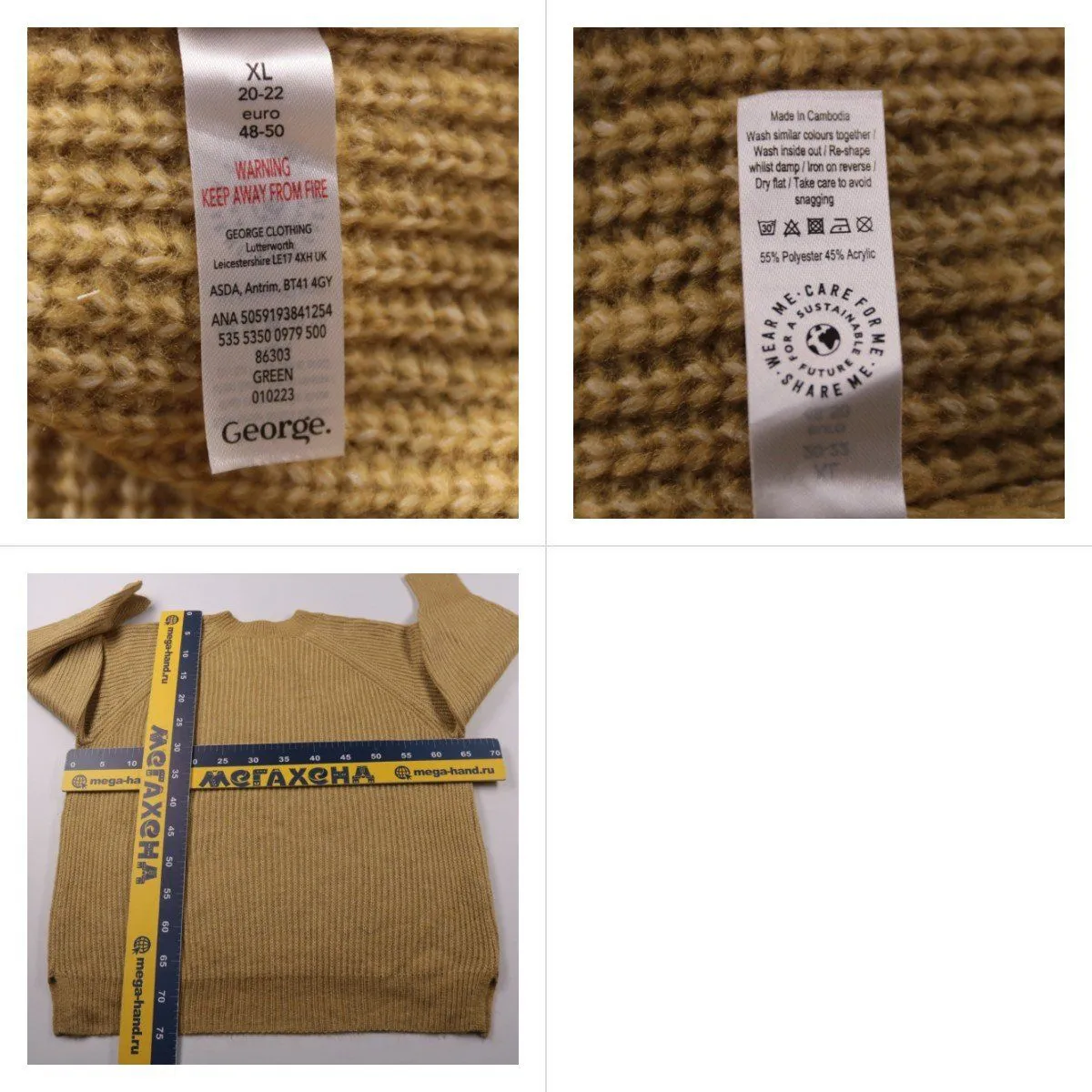 джемпер George