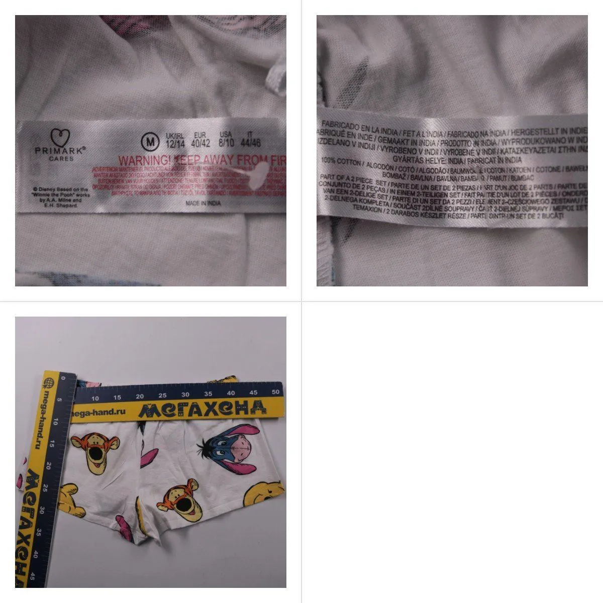 трусы Primark