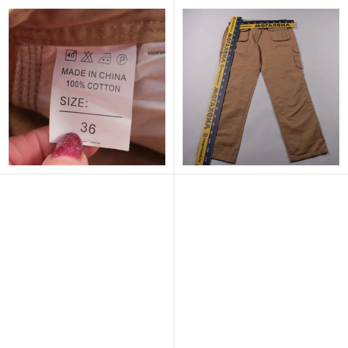 брюки карго