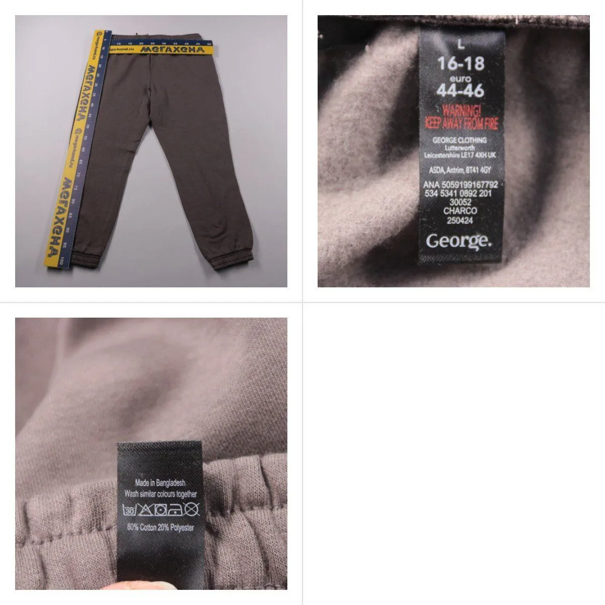 брюки George