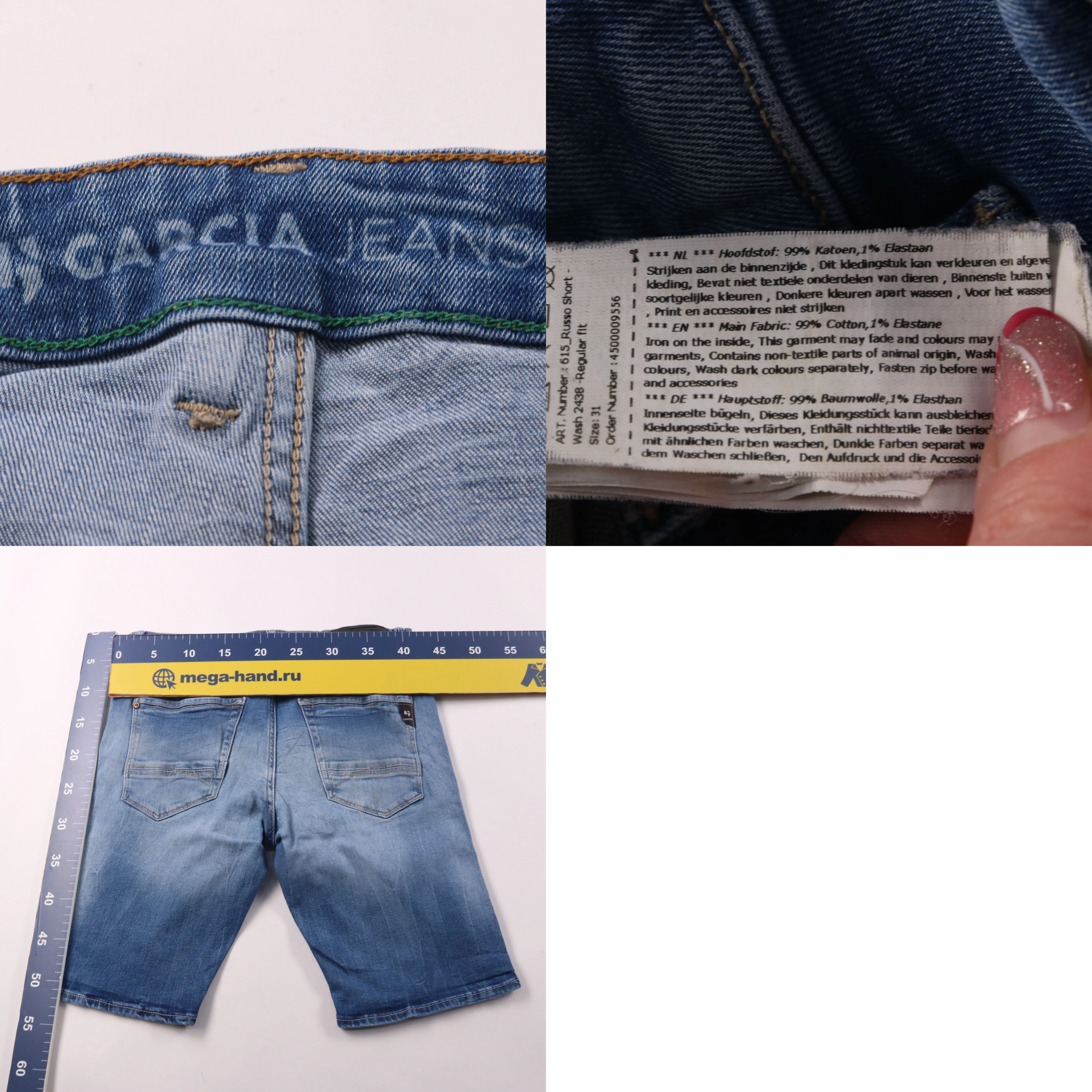 шорты Garcia