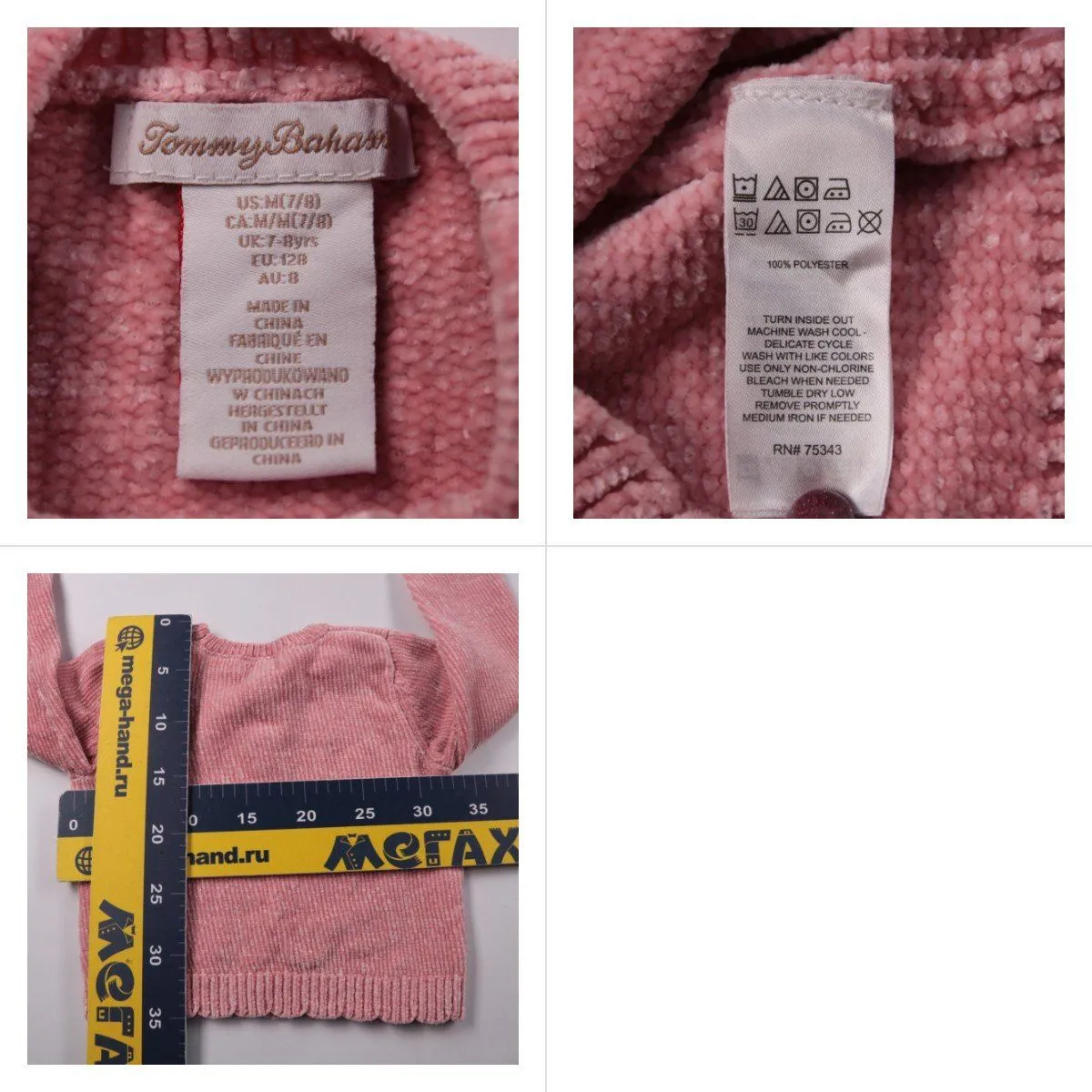 кофта Tommy Bahama