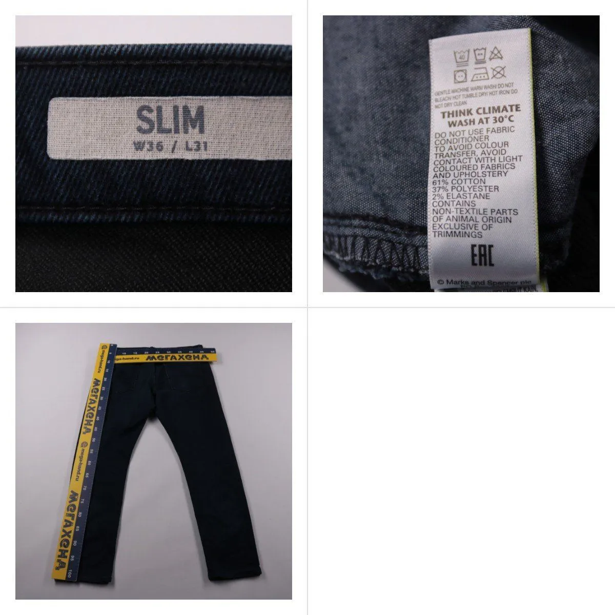 джинсы Marks & Spencer