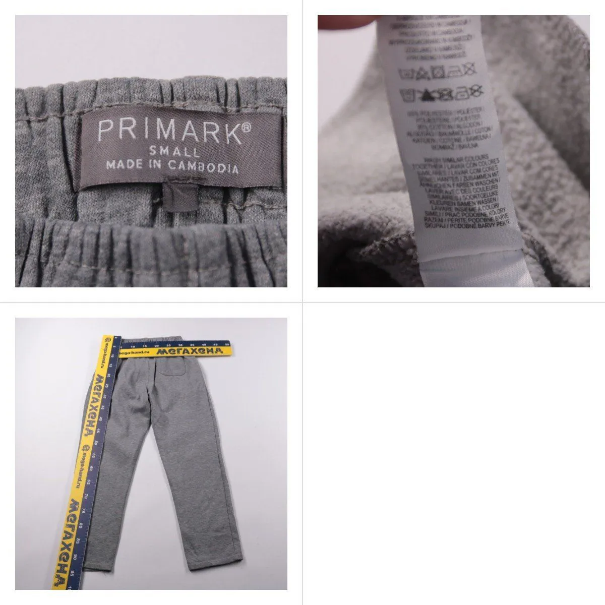 брюки Primark