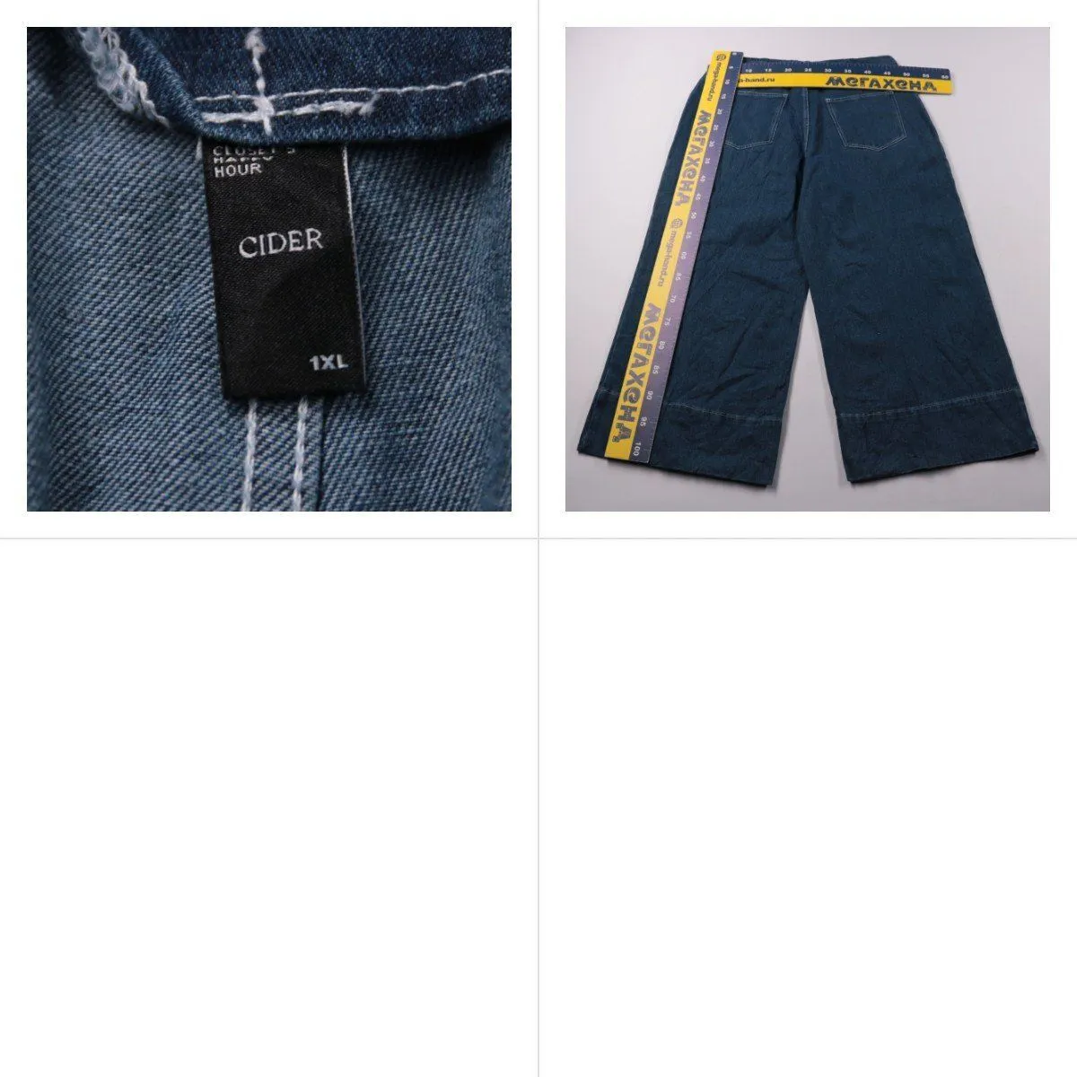 брюки Cider