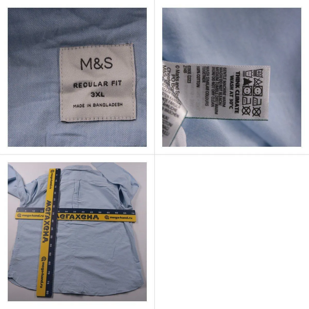 рубашка M&S