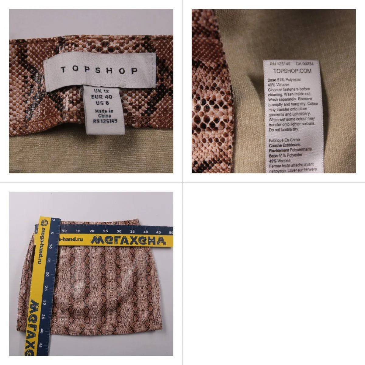 юбка Topshop