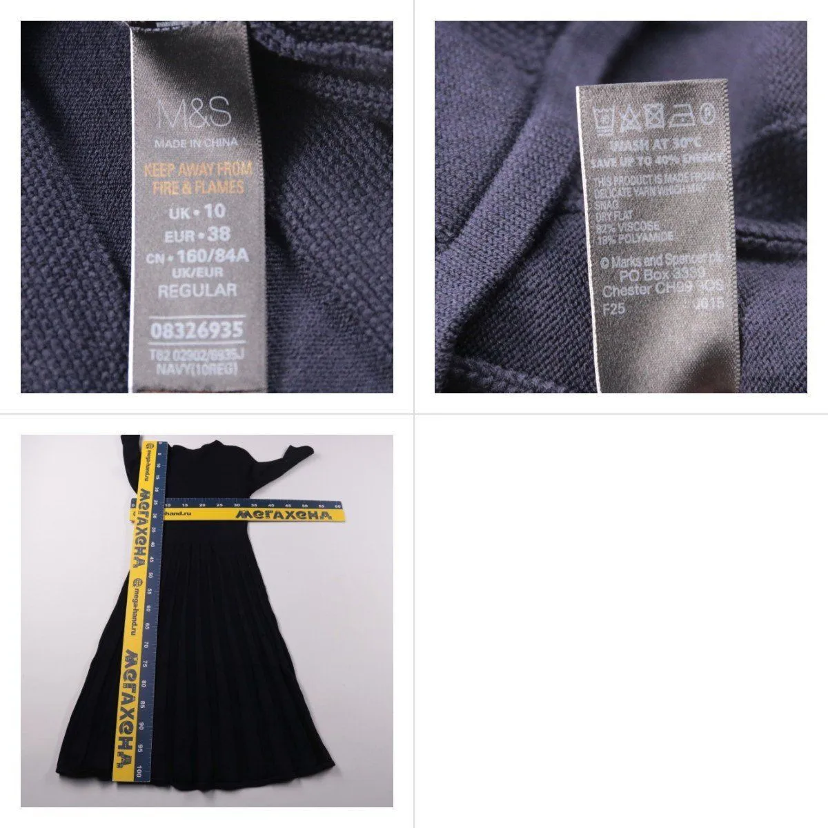 платье M&S