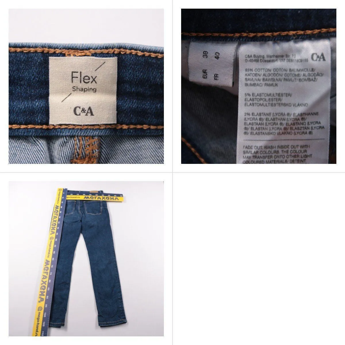джинсы C&A