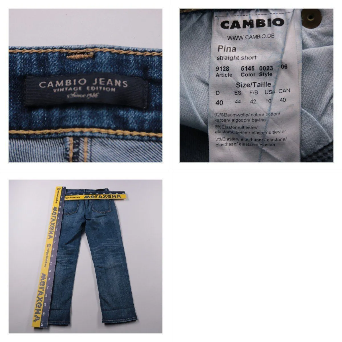 джинсы Cambio