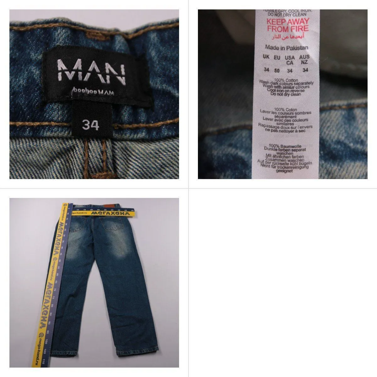 джинсы BoohooMAN