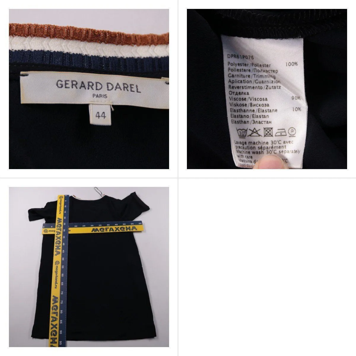 футболка Gerard Darel