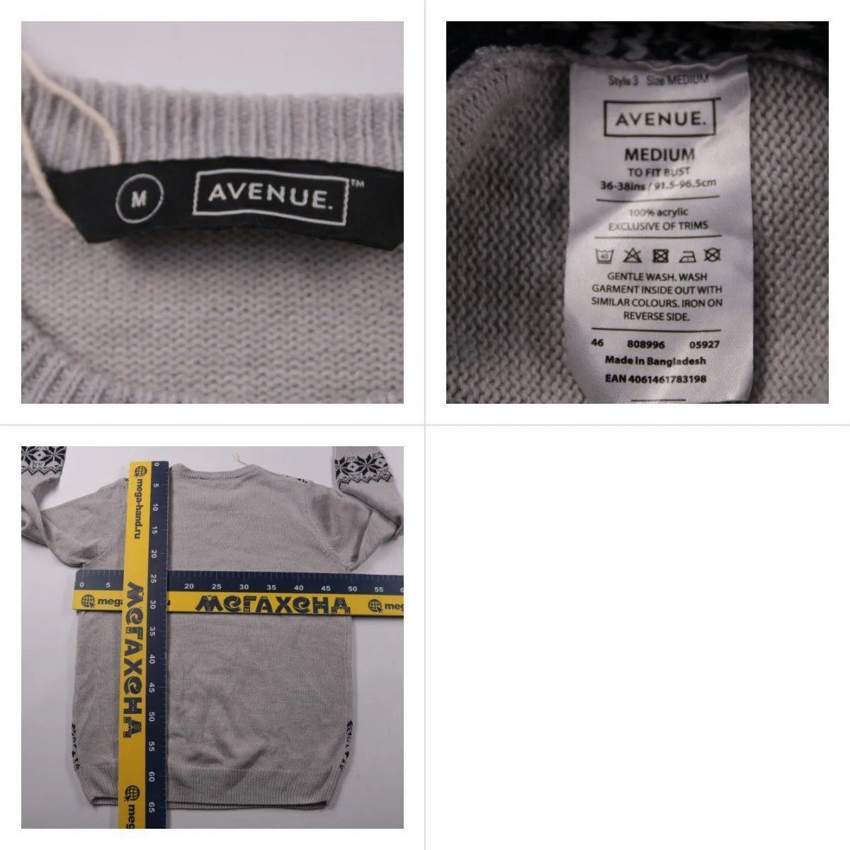 свитер Avenue