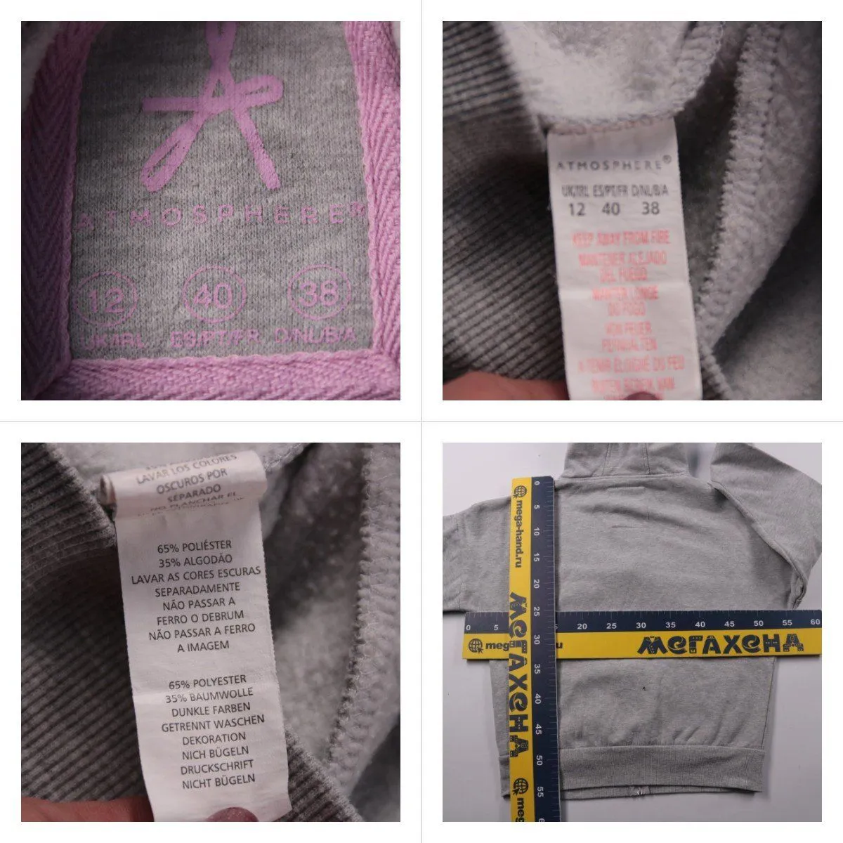 толстовка Atmosphere