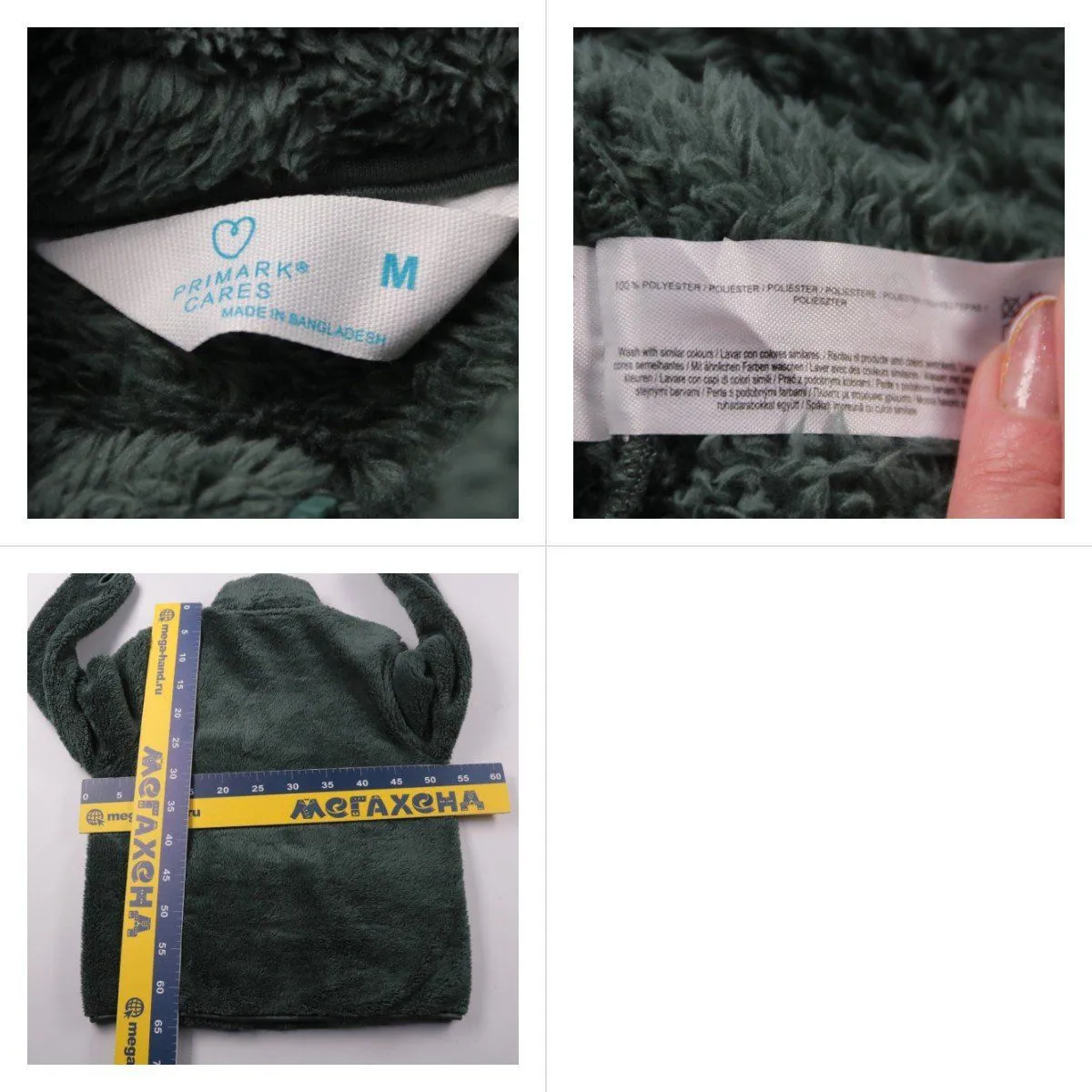 кофта Primark Cares