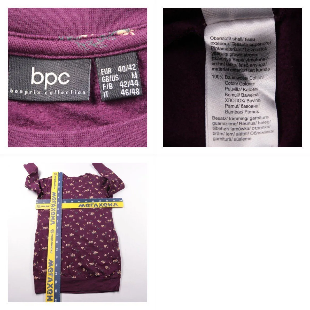 кофта Bpc