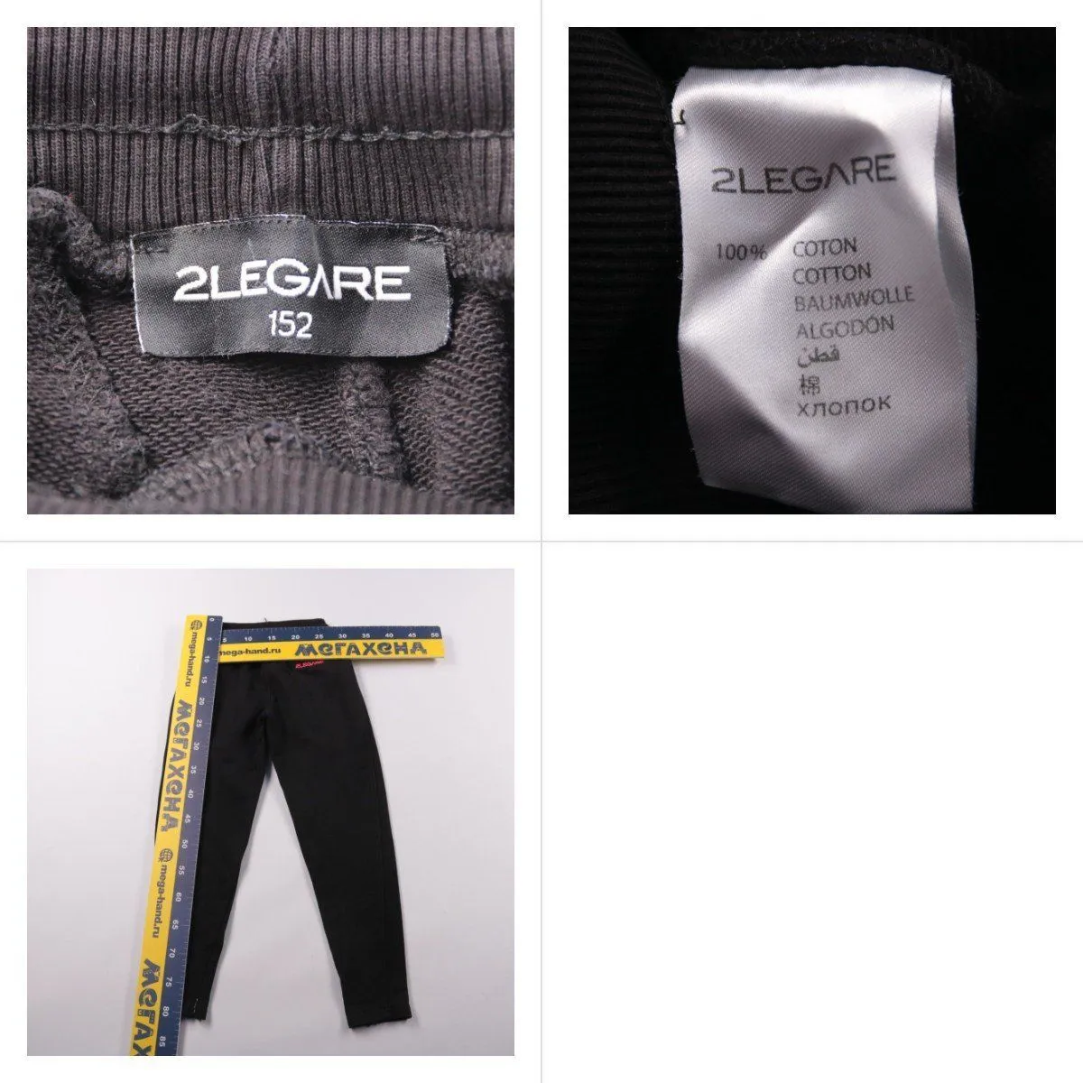 спортивные брюки 2LEGARE